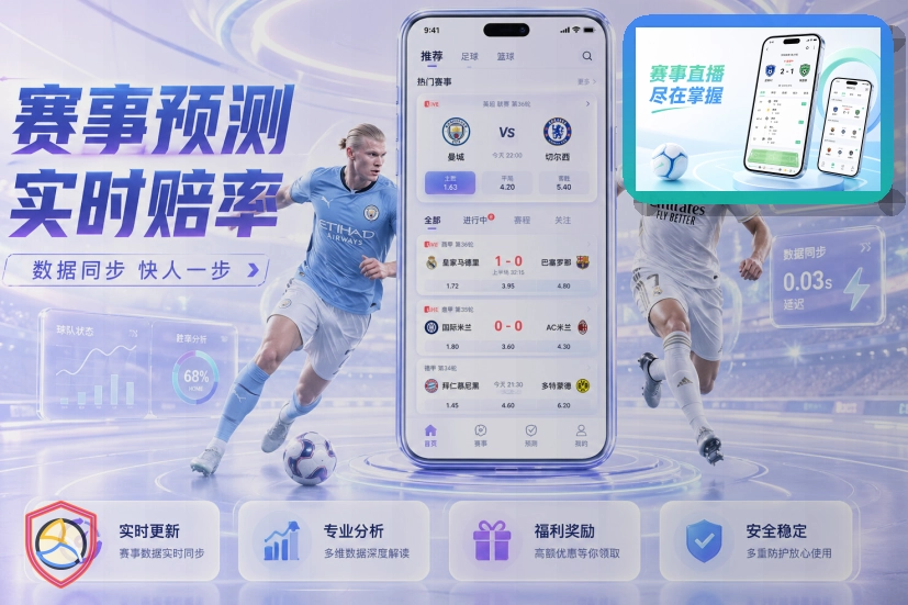 世界杯数据分析大屏幕示意图